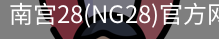 NG28